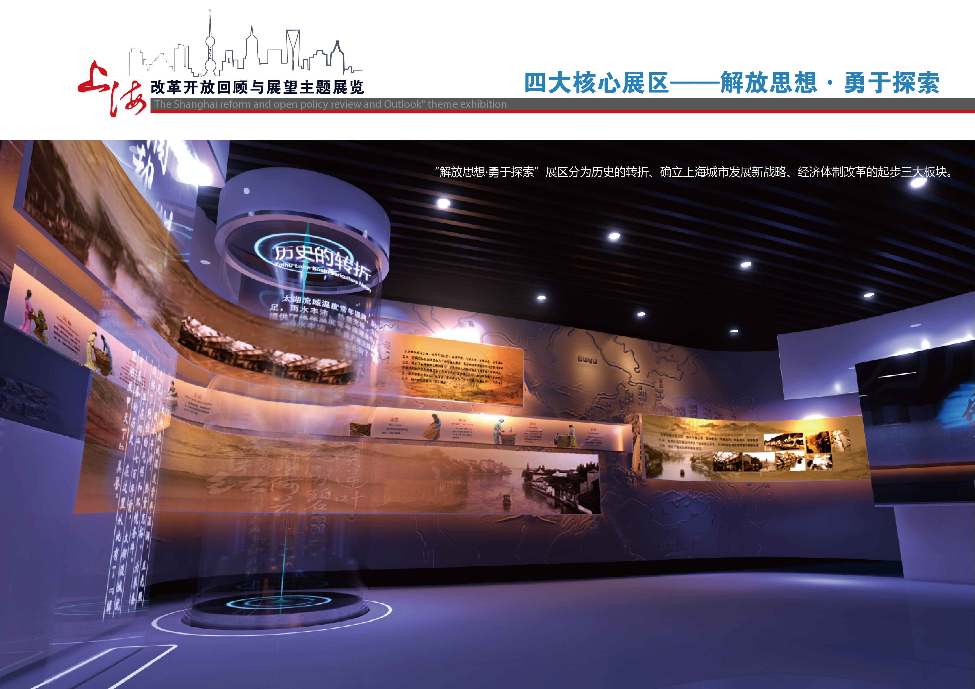 文物见证变革 改革开放40周年展览的策划与布展之道